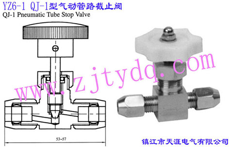 YZ6-1 QJ-1�͚�ӹ�·��ֹ�yYZ6-1 QJ-1 Pneumatie Tube Stop Valve
